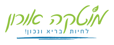 מוטקה אורון - לחיות בריא ונכון